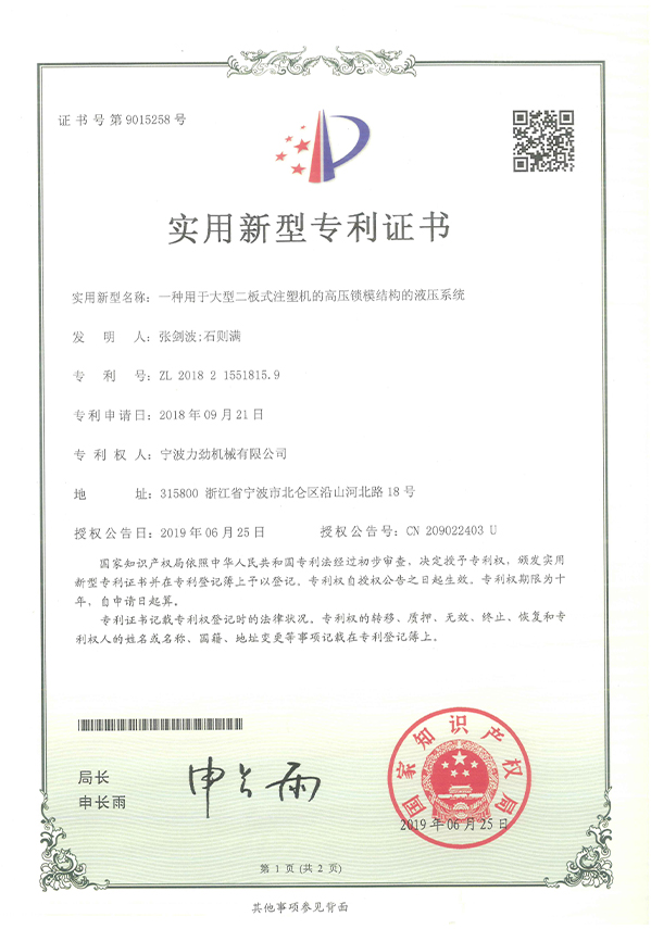 L.K. Technology Holdings Limited
