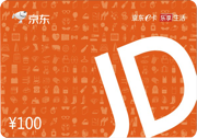 京东电子卡100元